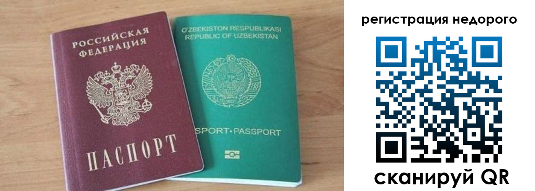 прописка иностранных граждан в Карасуке