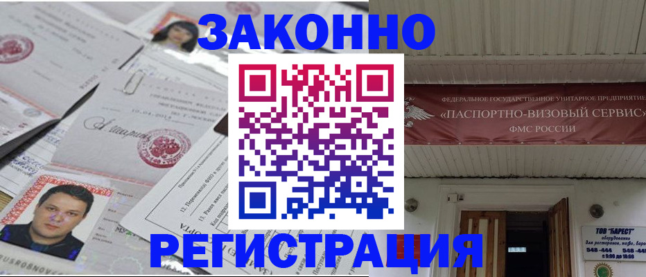 прописка для военкомата в Карасуке